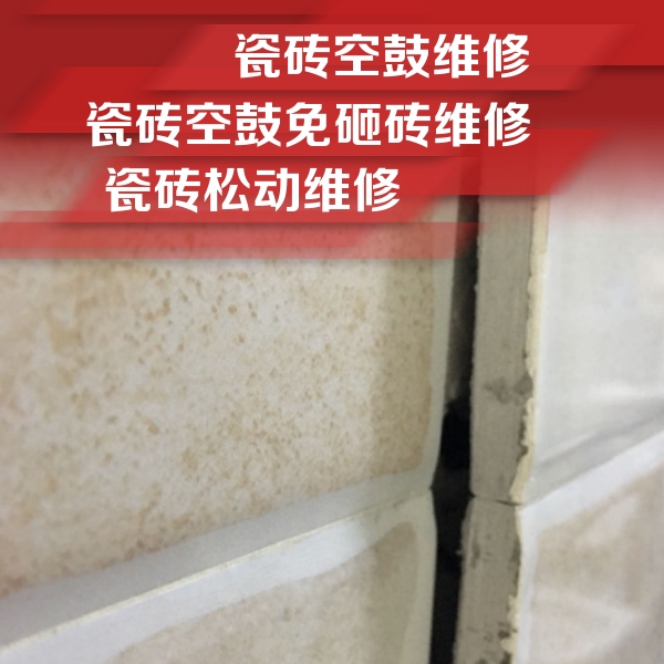 富锦瓷砖空鼓维修公司分享瓷砖胶薄贴法的具体操作步骤